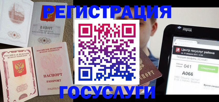 прописка в Асбесте