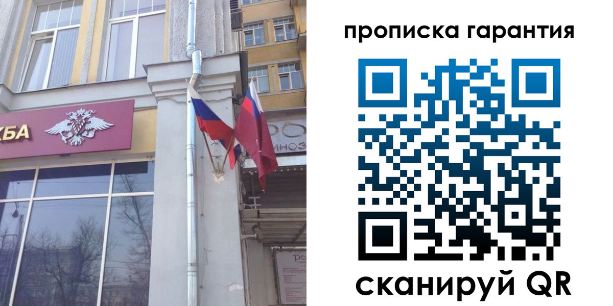 временная регистрация законно в Асбесте