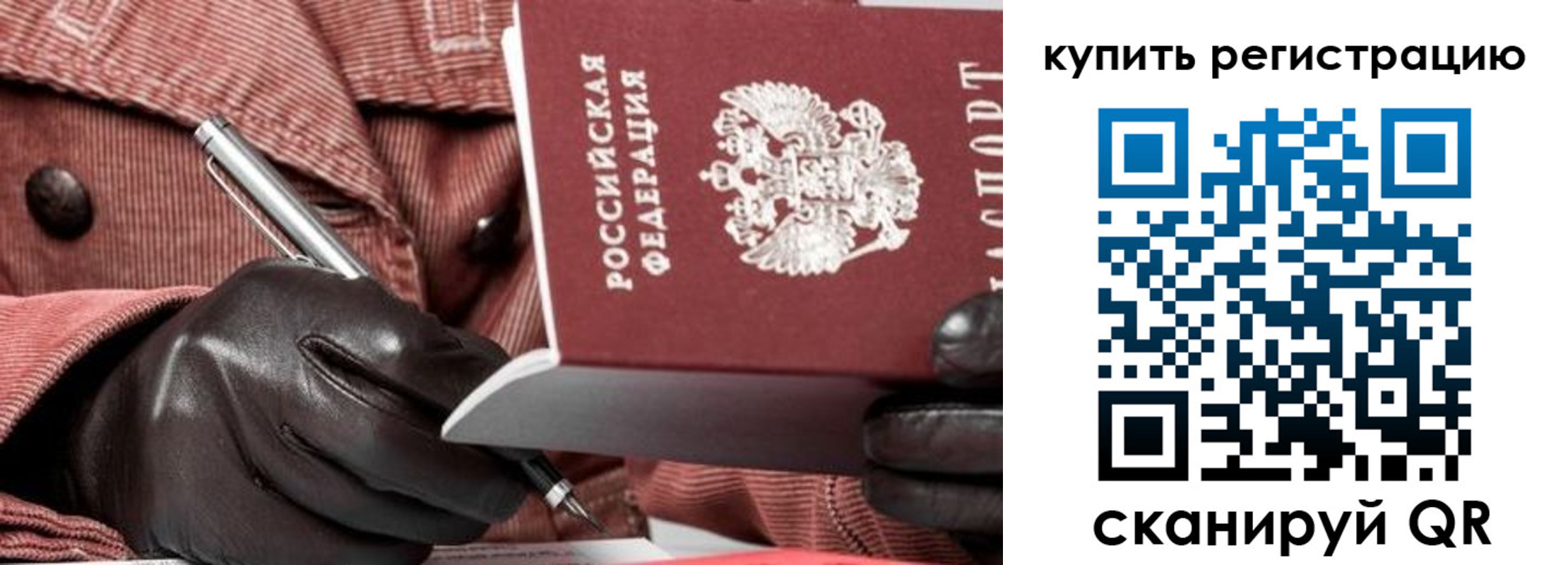 прописка в квартире в Асбесте