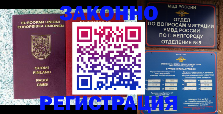 временная регистрация в квартире в Асбесте