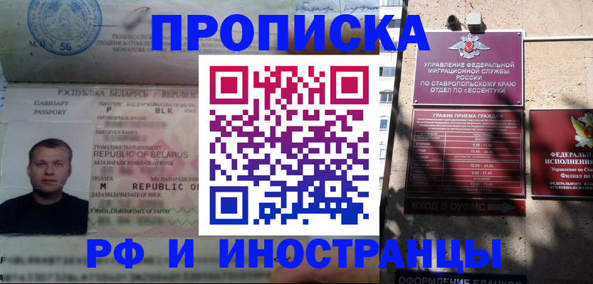 прописка регистрация в Асбесте