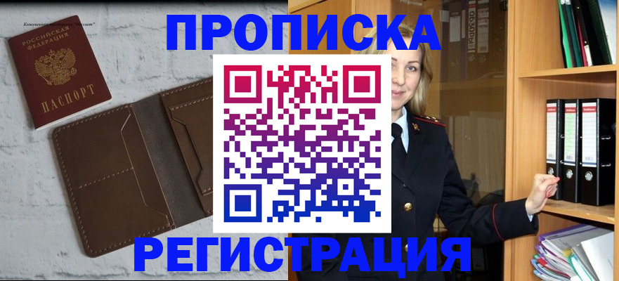 временная регистрация адрес в Асбесте
