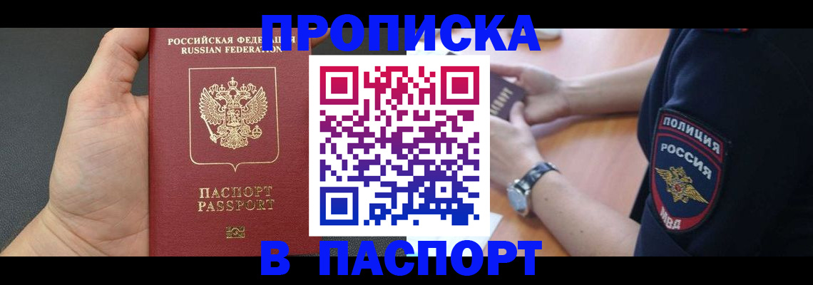 регистрация в Асбесте