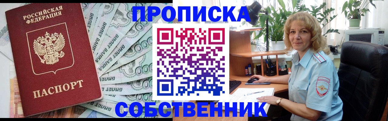 найти адрес прописки в Асбесте