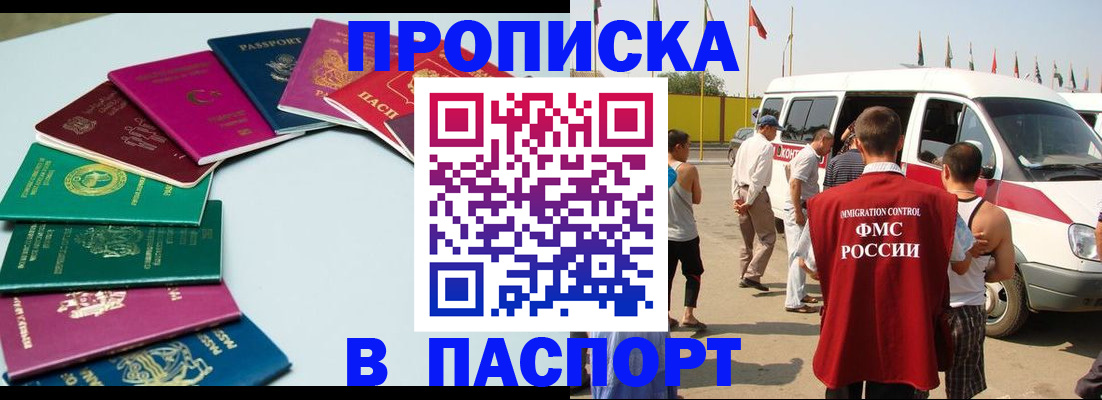временная регистрация собственник в Асбесте